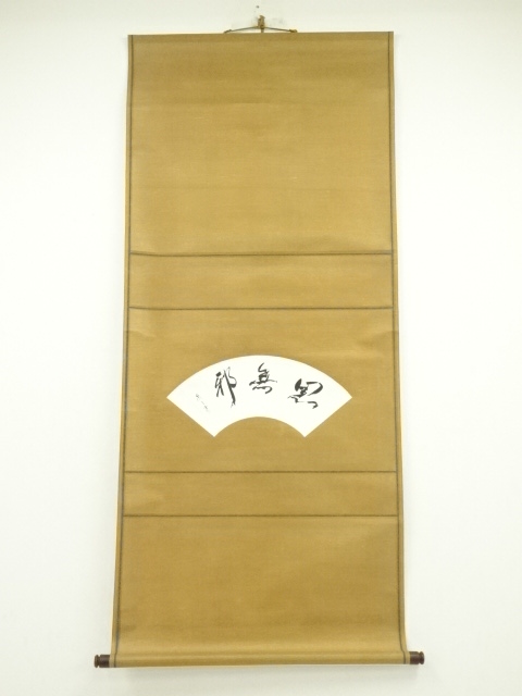 Paintings & Calligraphy